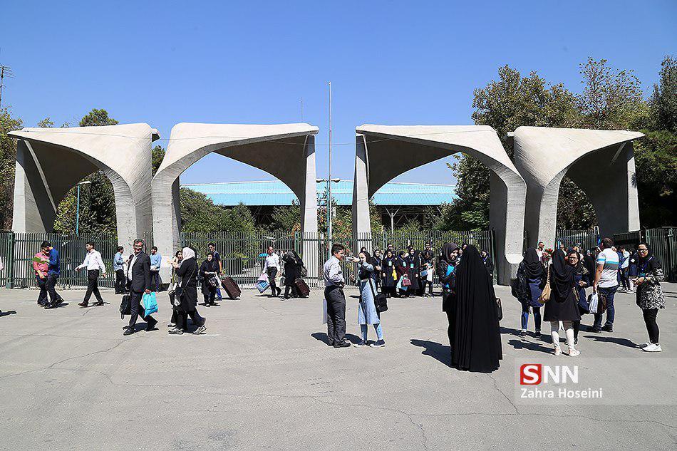 آزمون زبان عمومی دانشگاه تهران 14 شهریور برگزار می گردد