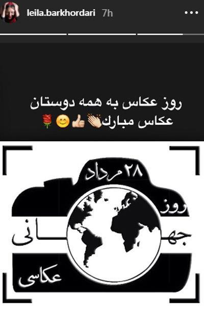 پست اینستاگرامی هنرمندان برای روز جهانی عکاسی پست اینستاگرامی هنرمندان برای روز جهانی عکاسی